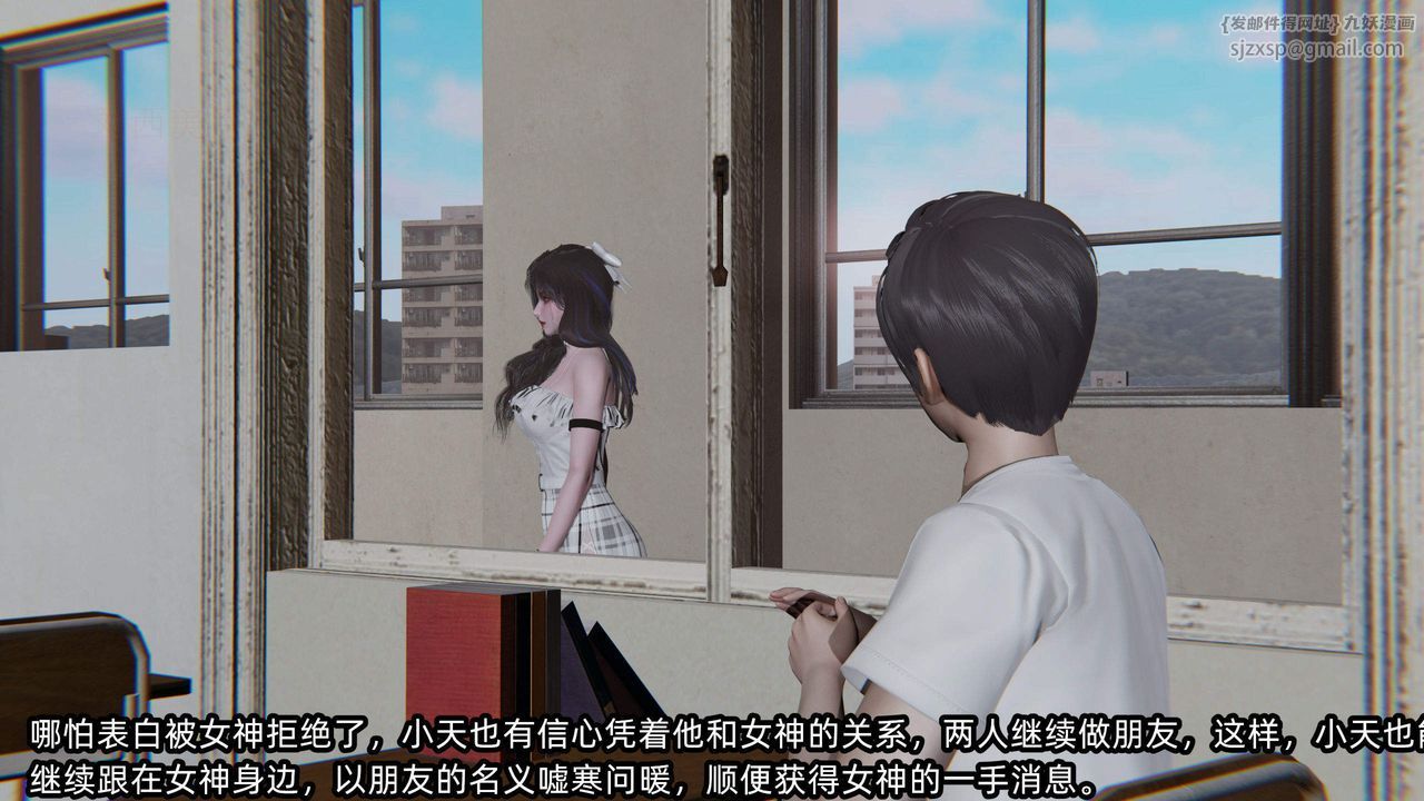 [3D]绿帽高中同学第03话