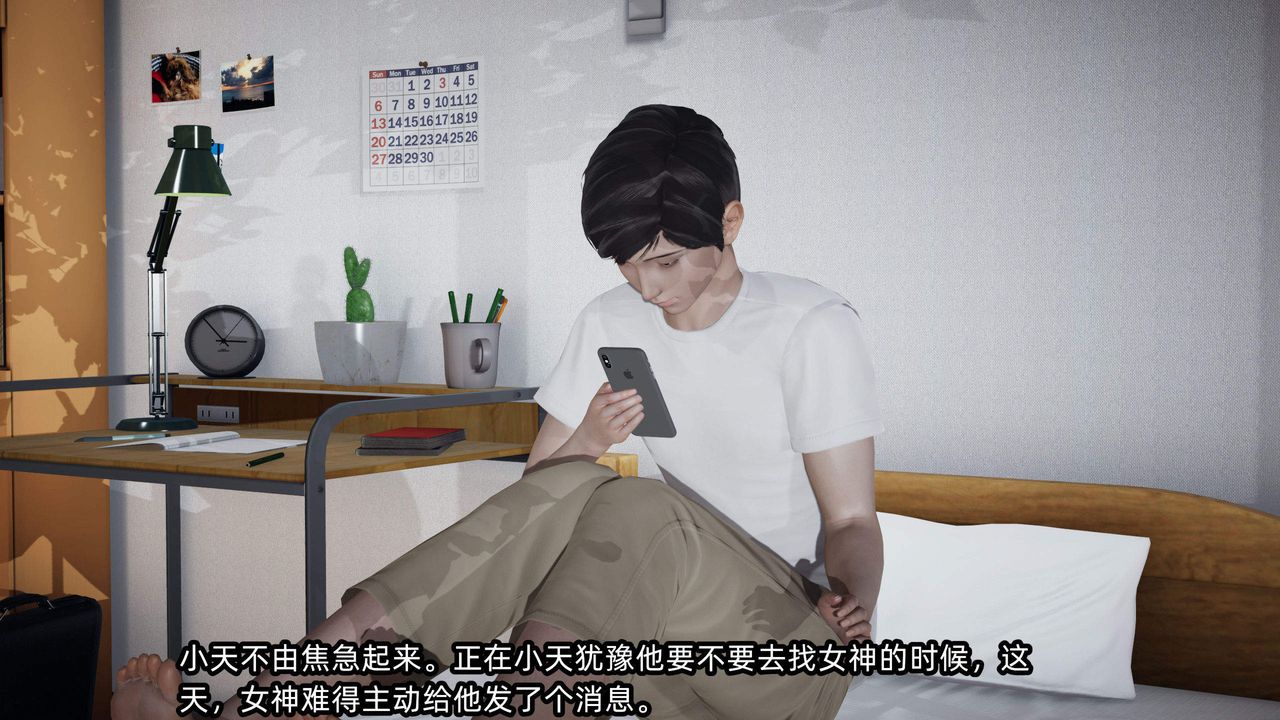 [3D]绿帽高中同学第03话