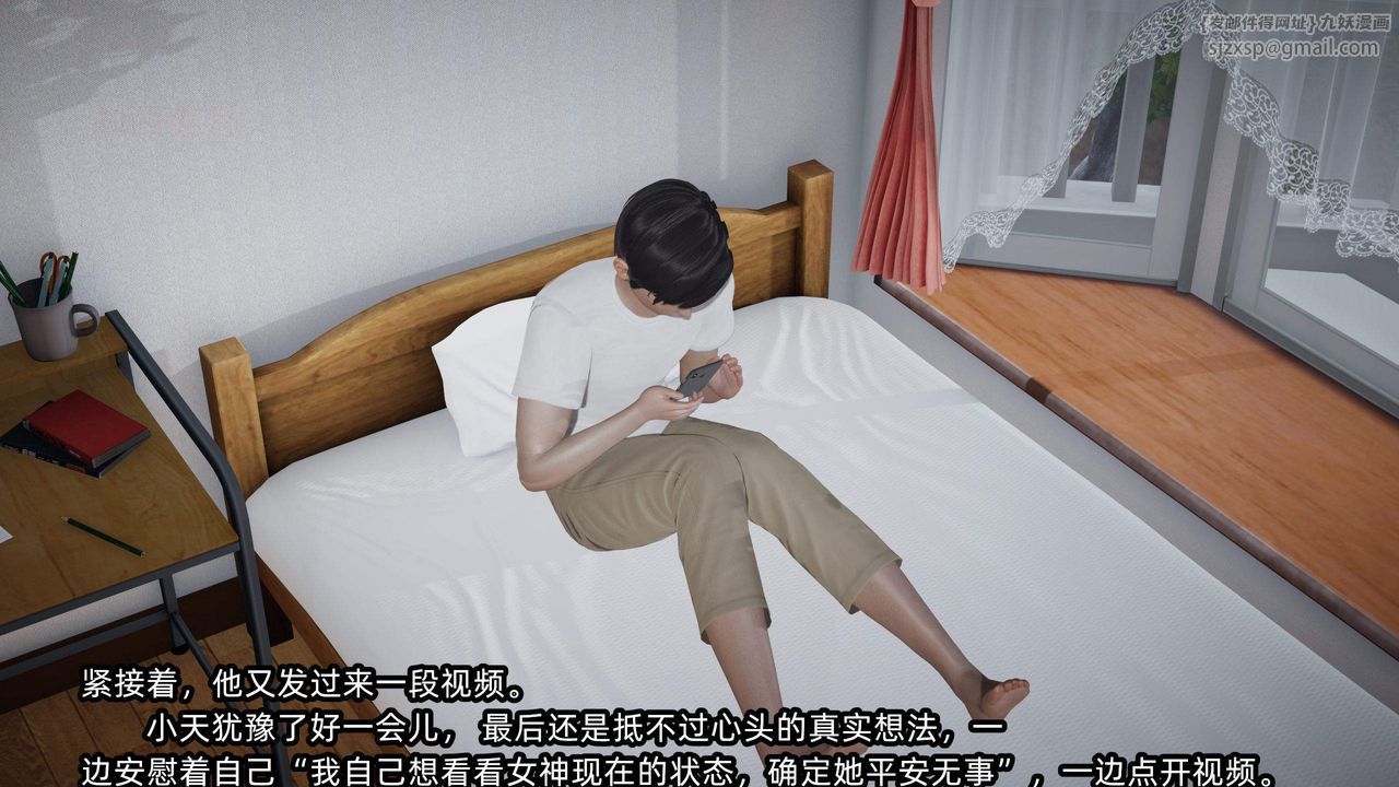 [3D]绿帽高中同学第03话