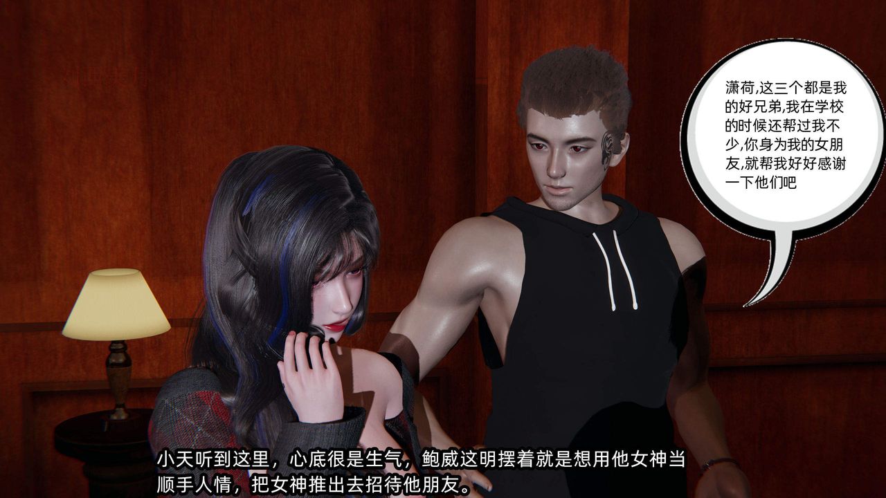 [3D]綠帽高中同學第03話