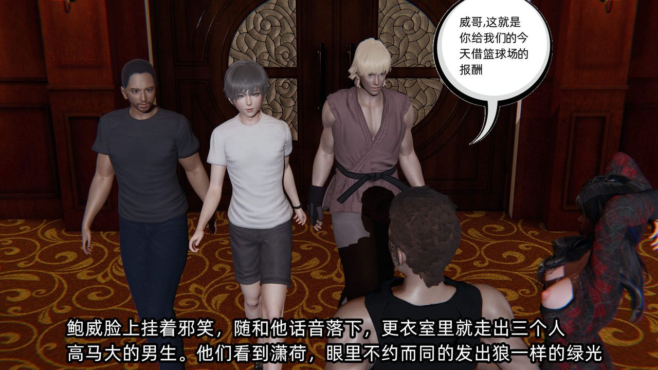 [3D]绿帽高中同学第03话