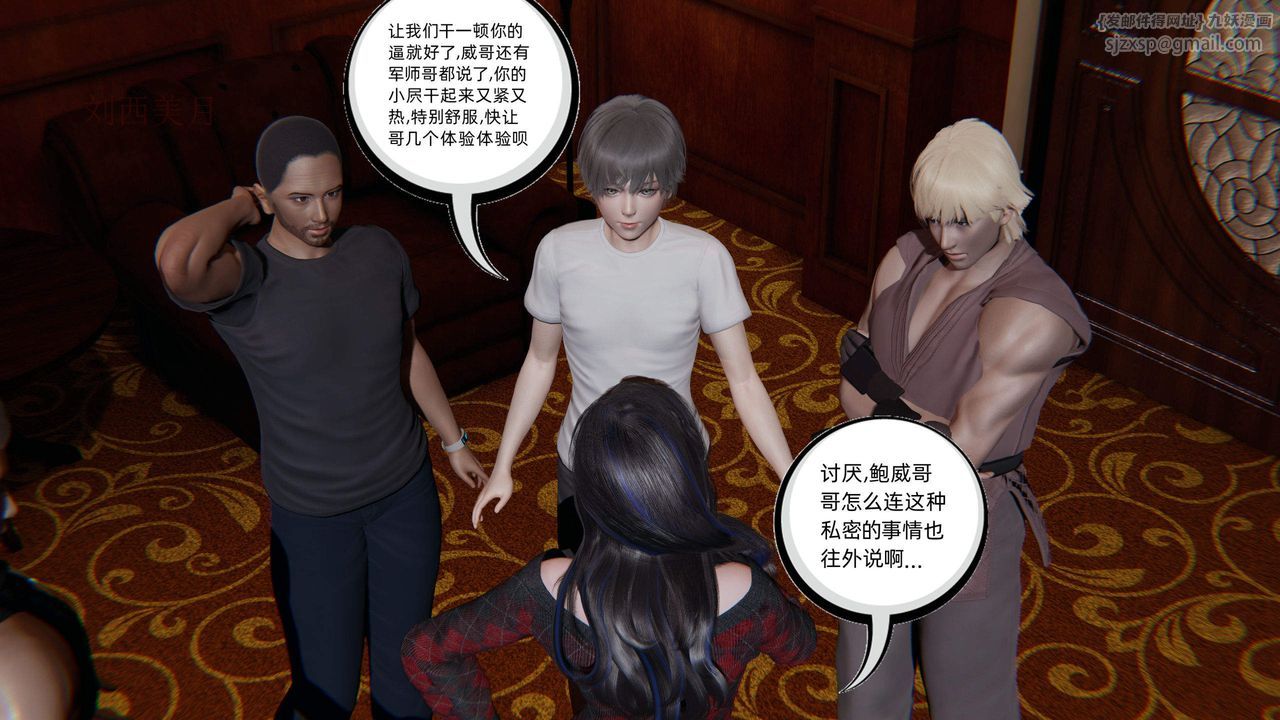 [3D]绿帽高中同学第03话