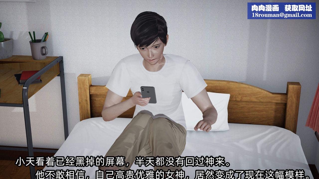 [3D]绿帽高中同学第04话