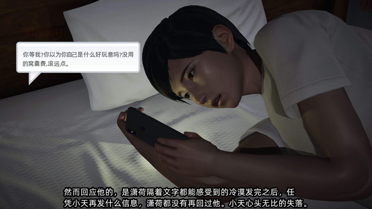 [3D]绿帽高中同学第04话