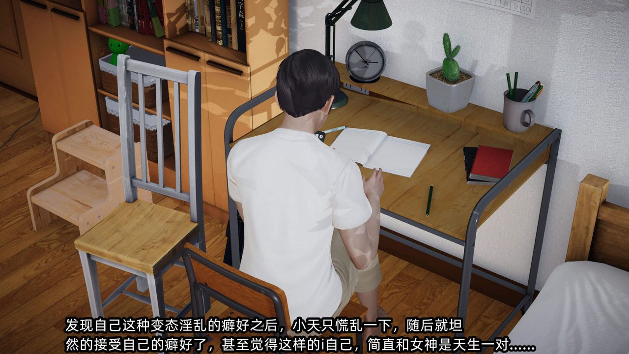 [3D]绿帽高中同学第04话