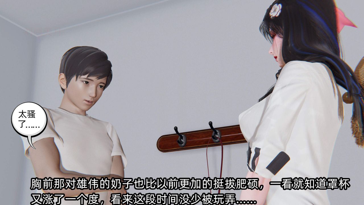 [3D]綠帽高中同學第04話