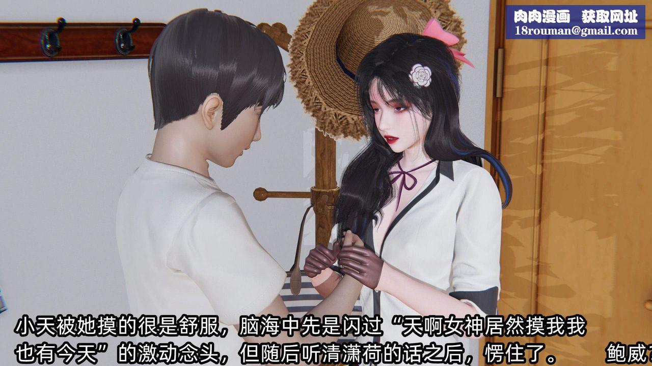 [3D]绿帽高中同学第04话