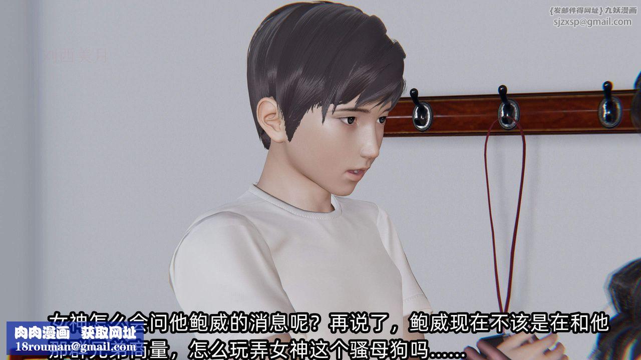 [3D]绿帽高中同学第04话