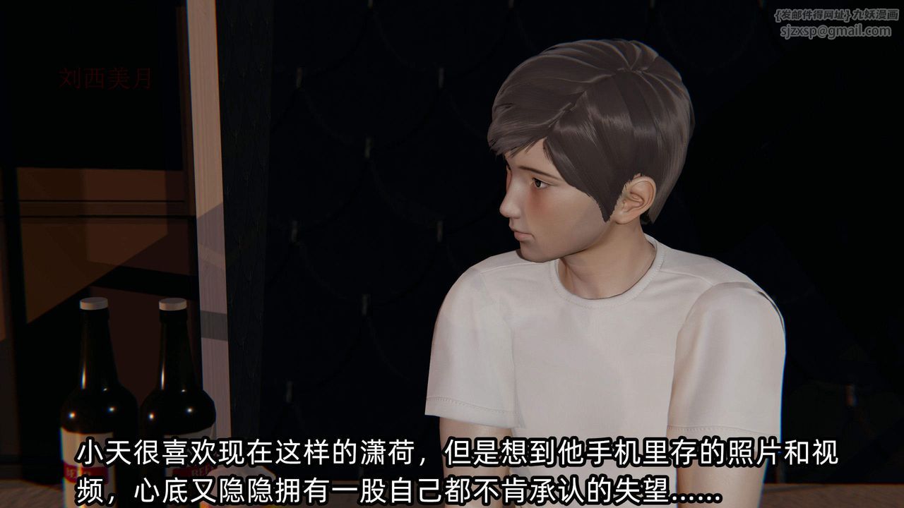 [3D]绿帽高中同学第05话