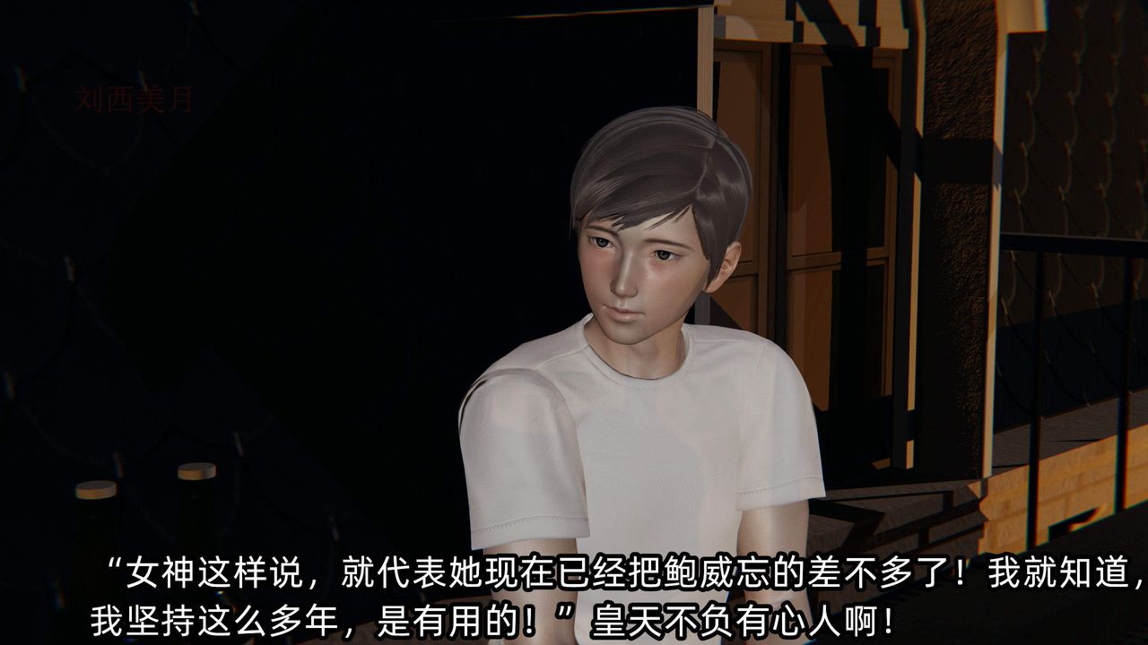 [3D]绿帽高中同学第05话