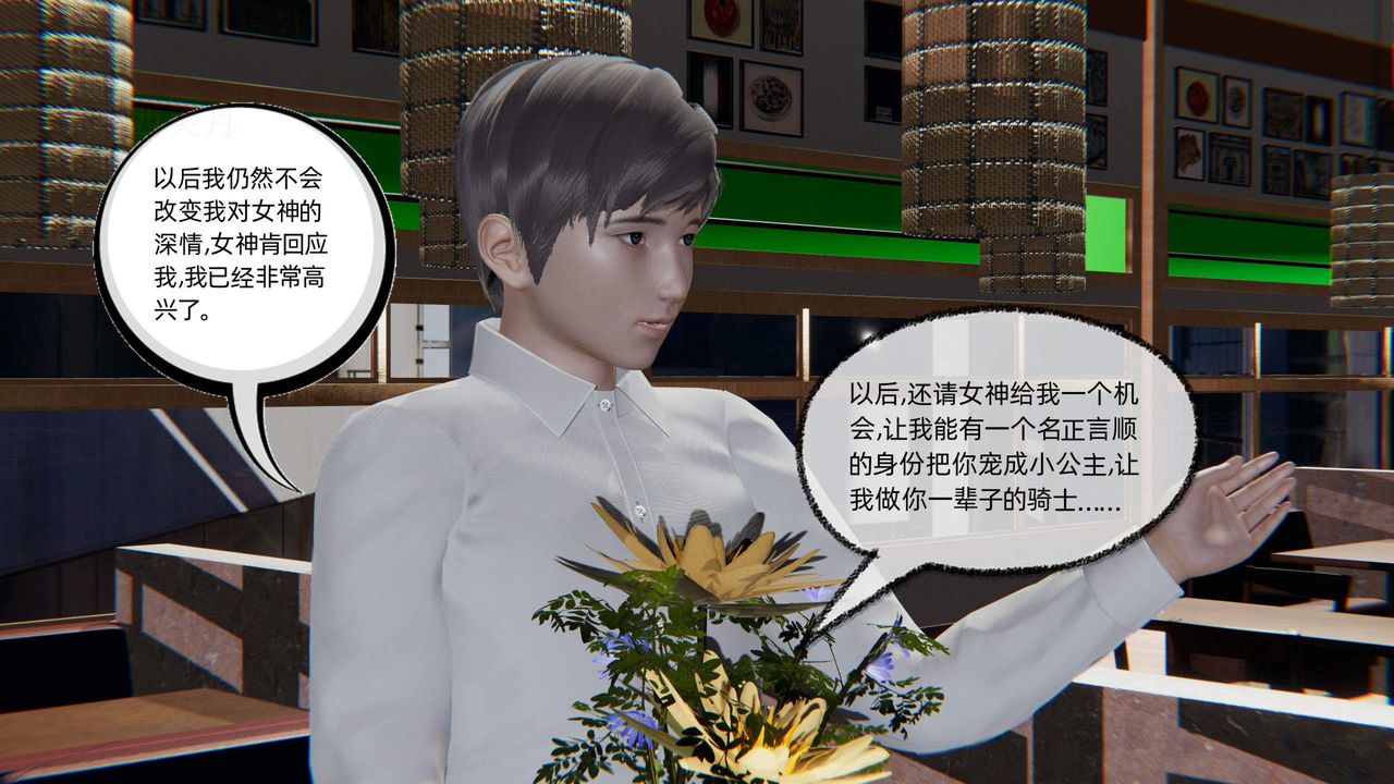 [3D]绿帽高中同学第05话