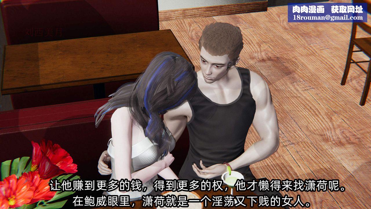 [3D]绿帽高中同学第05话