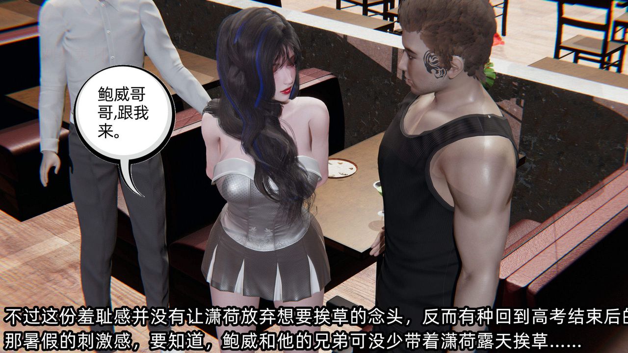 [3D]绿帽高中同学第05话