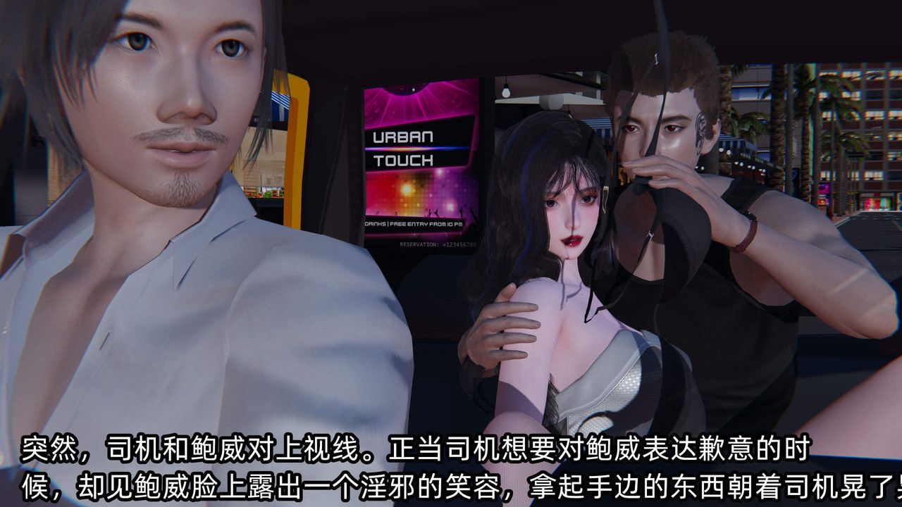 [3D]绿帽高中同学第05话