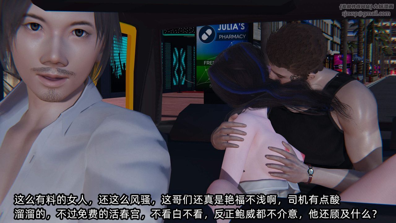 [3D]绿帽高中同学第05话