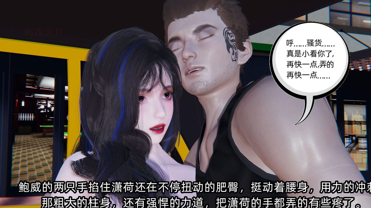 [3D]绿帽高中同学第05话