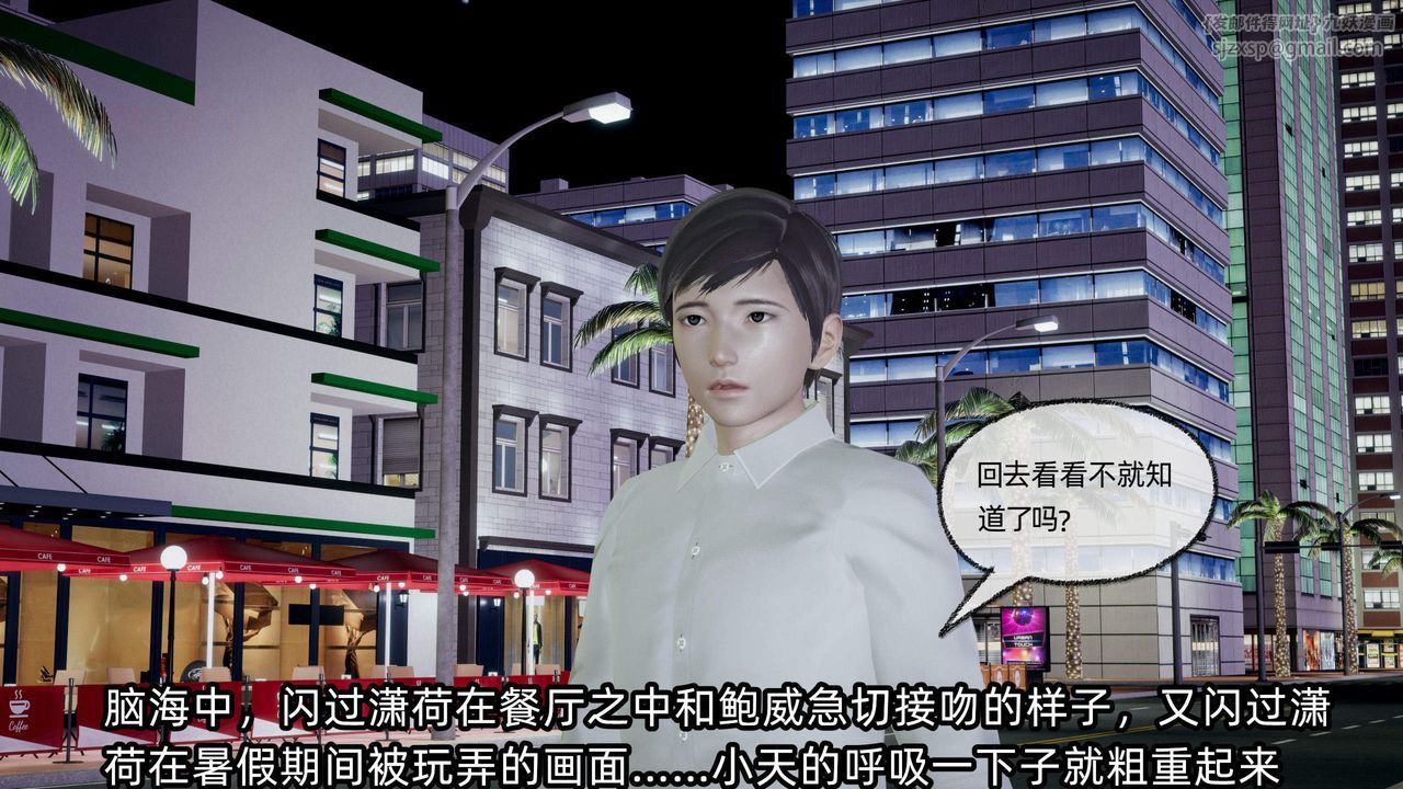 [3D]绿帽高中同学第06话