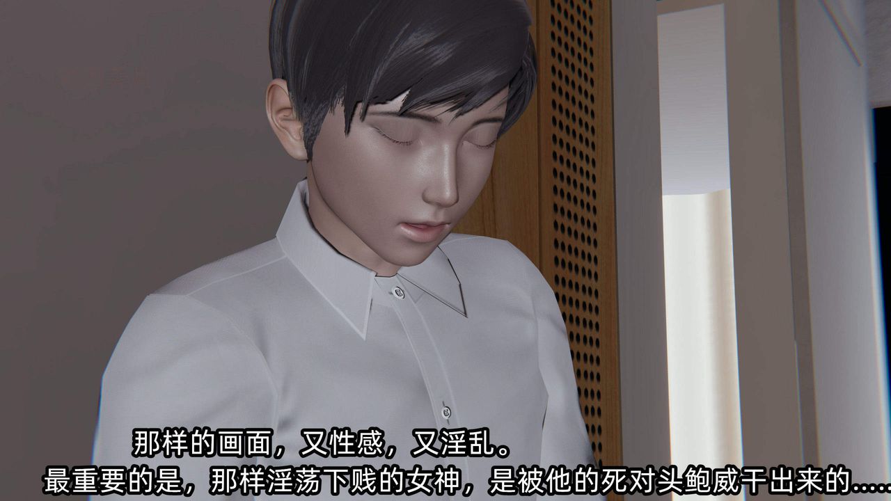 [3D]绿帽高中同学第06话