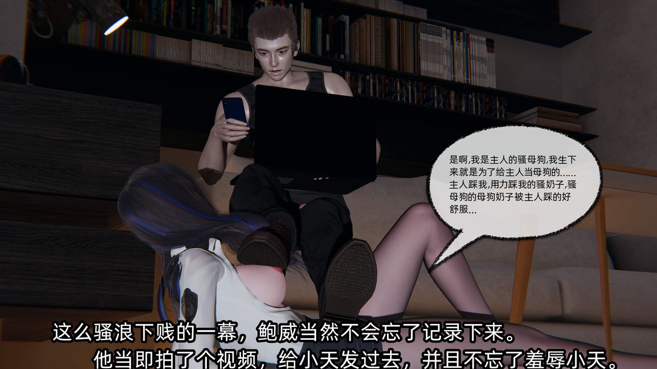 [3D]绿帽高中同学第07话