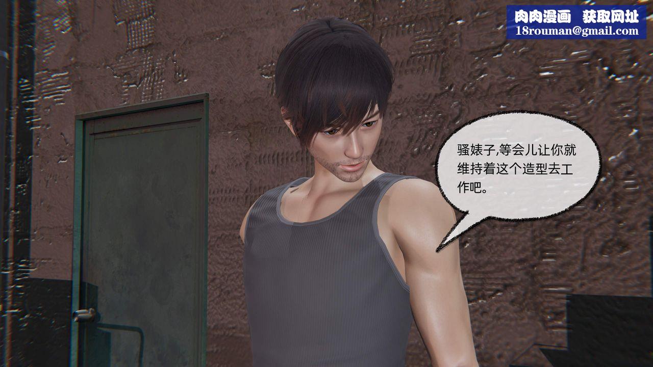 [3D]绿帽高中同学第09话