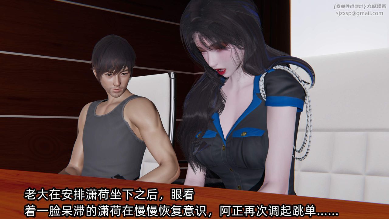 [3D]绿帽高中同学第09话