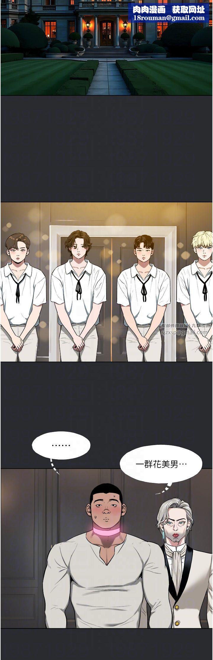 进击的巨根第9話-入住領主的居所