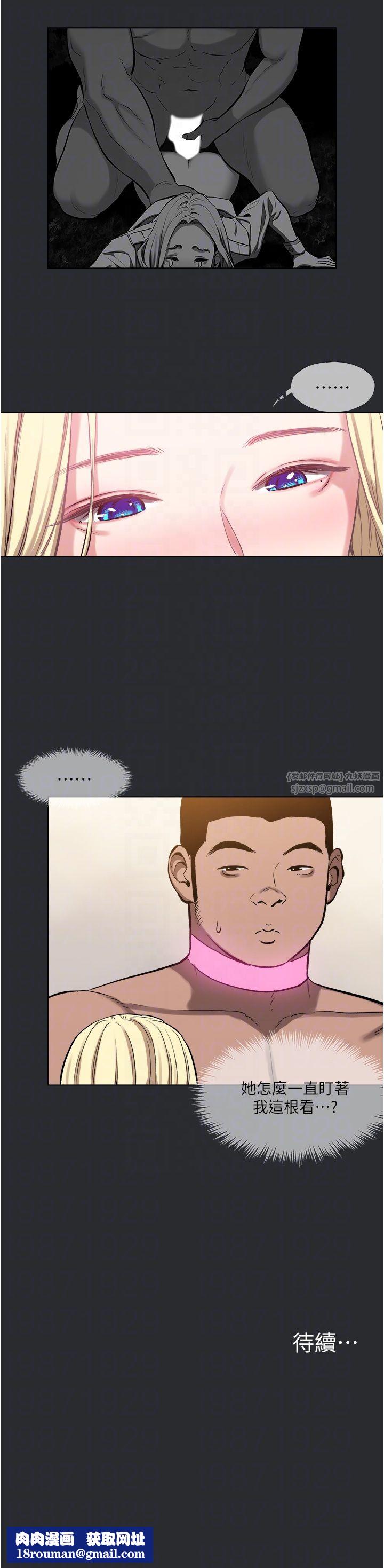 进击的巨根第9話-入住領主的居所