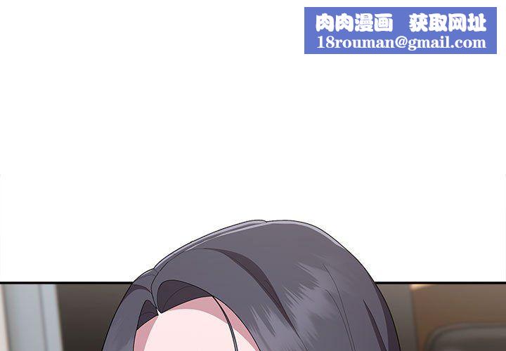 大企业里的小秘密第5話