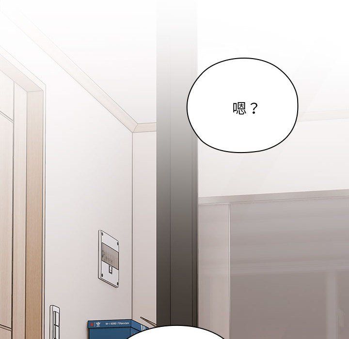 大企业里的小秘密第5話