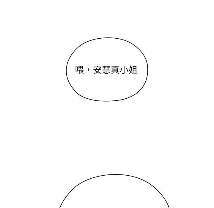 大企业里的小秘密第5話