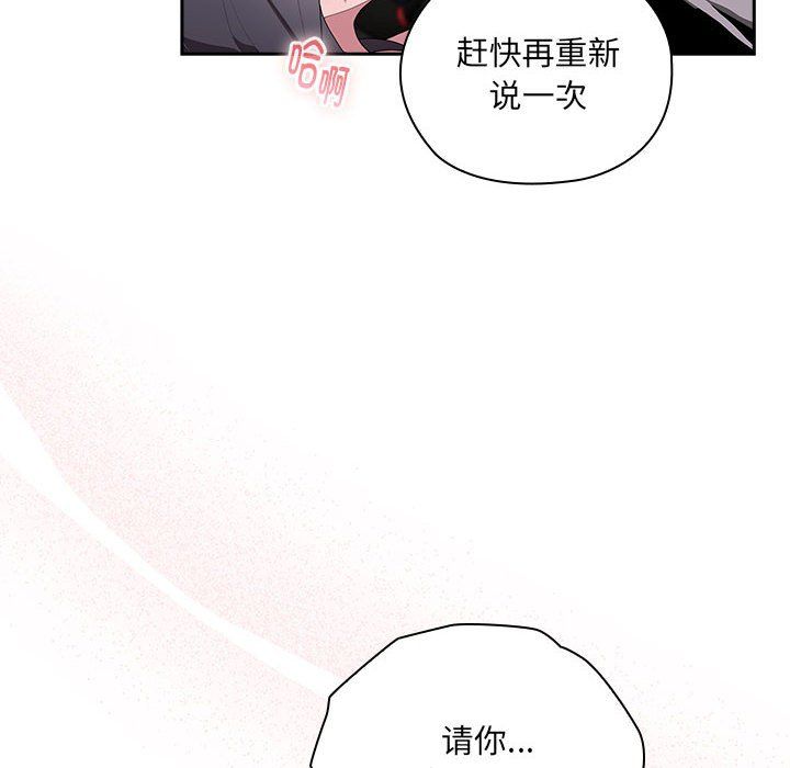 大企业里的小秘密第5話