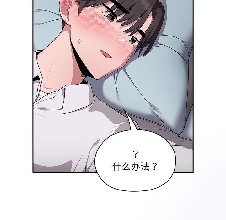 大企业里的小秘密第5話