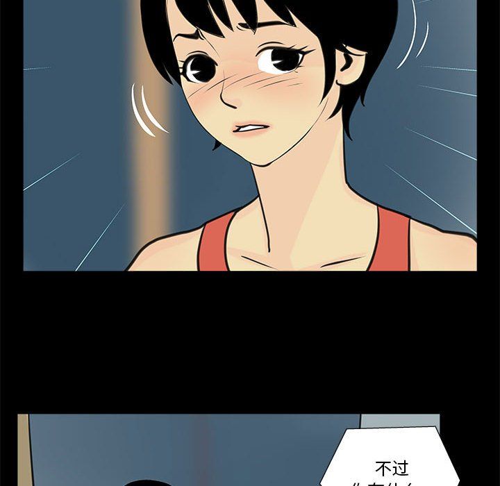 撩妹笔记本第6話