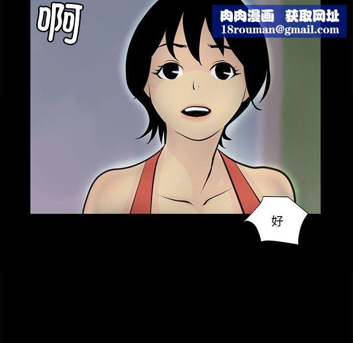 撩妹笔记本第6話