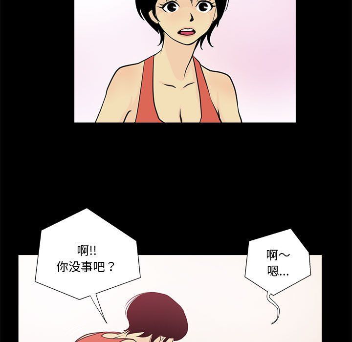 撩妹笔记本第6話