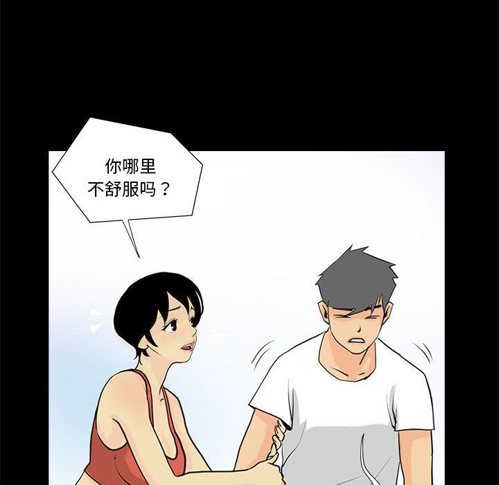 撩妹笔记本第6話