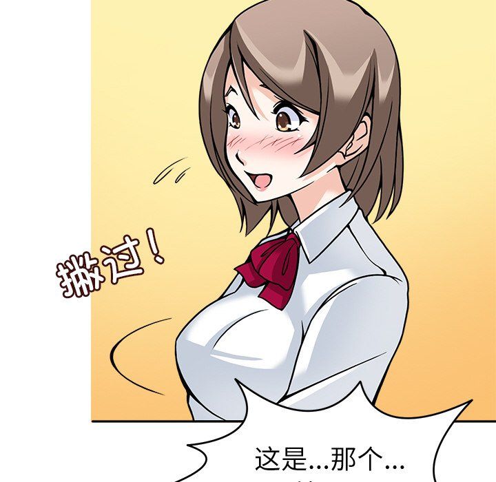 回到过去爱上你第7話