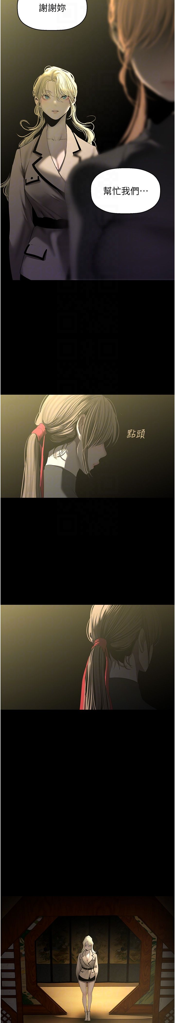 美丽新世界第259話-錯綜複雜的命運