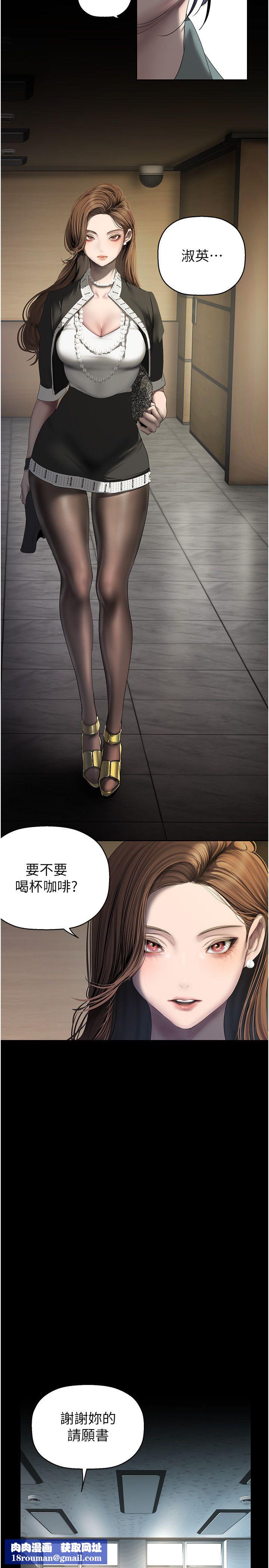美丽新世界第259話-錯綜複雜的命運
