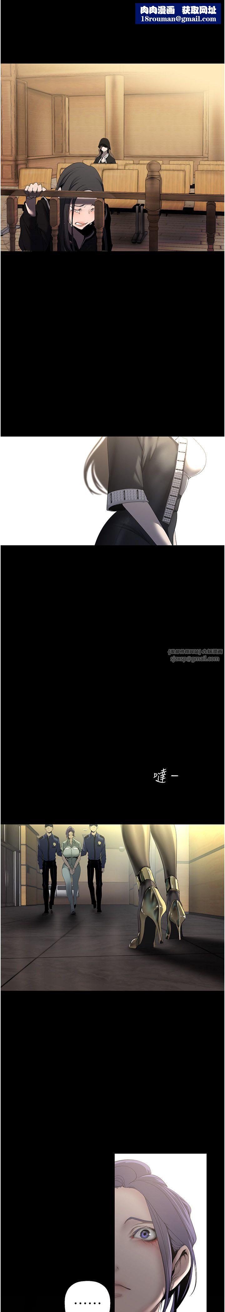 美丽新世界第259話-錯綜複雜的命運