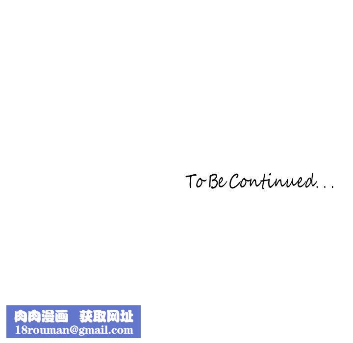 美丽新世界第259話-錯綜複雜的命運