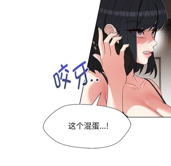 嫁入豪门的老师第27話