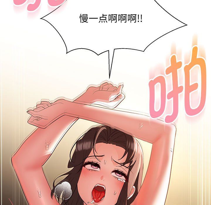 嫁入豪门的老师第27話