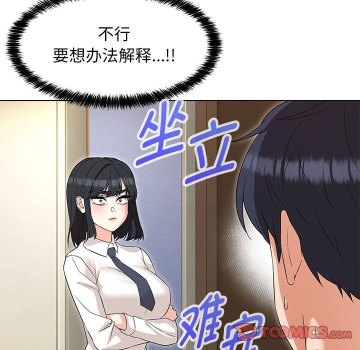 嫁入豪门的老师第27話