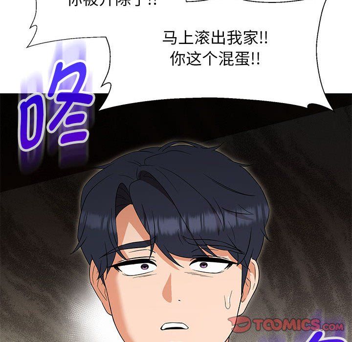 嫁入豪门的老师第27話