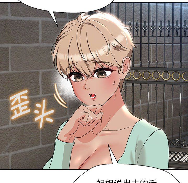 嫁入豪门的老师第27話