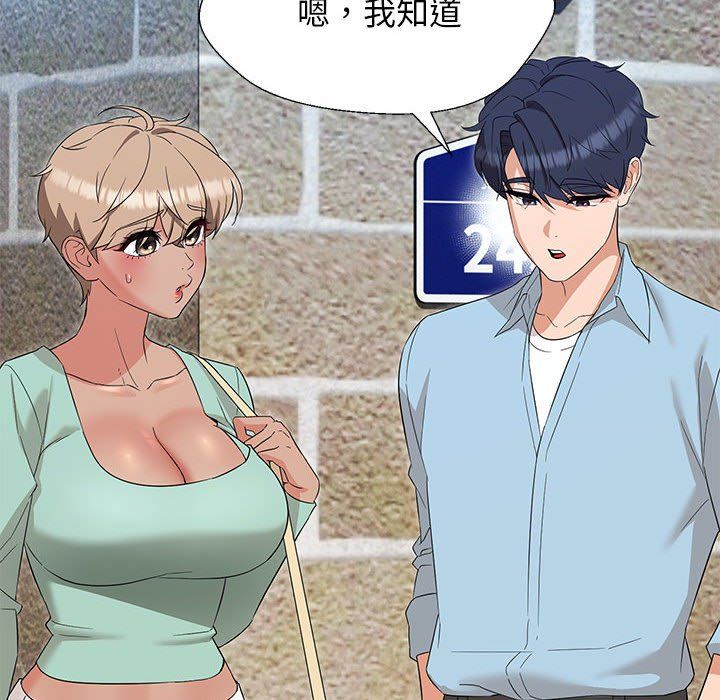 嫁入豪门的老师第27話