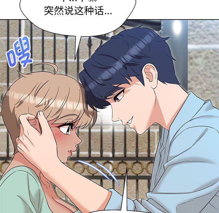 嫁入豪门的老师第27話