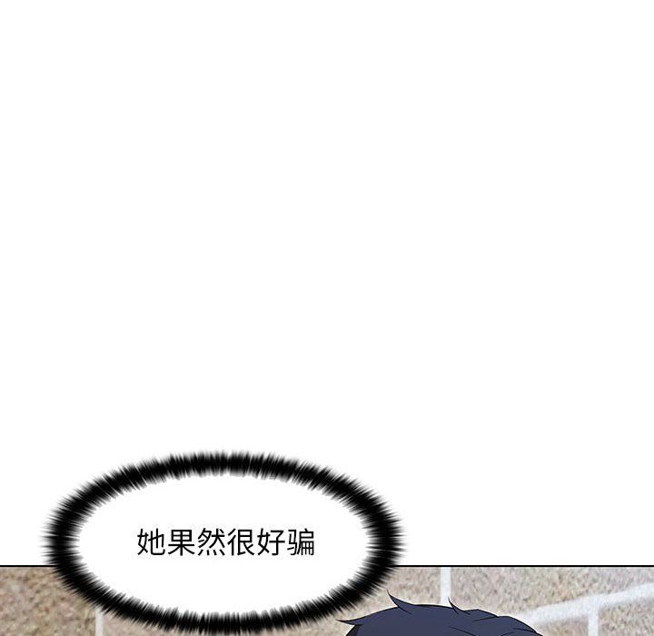 嫁入豪门的老师第27話