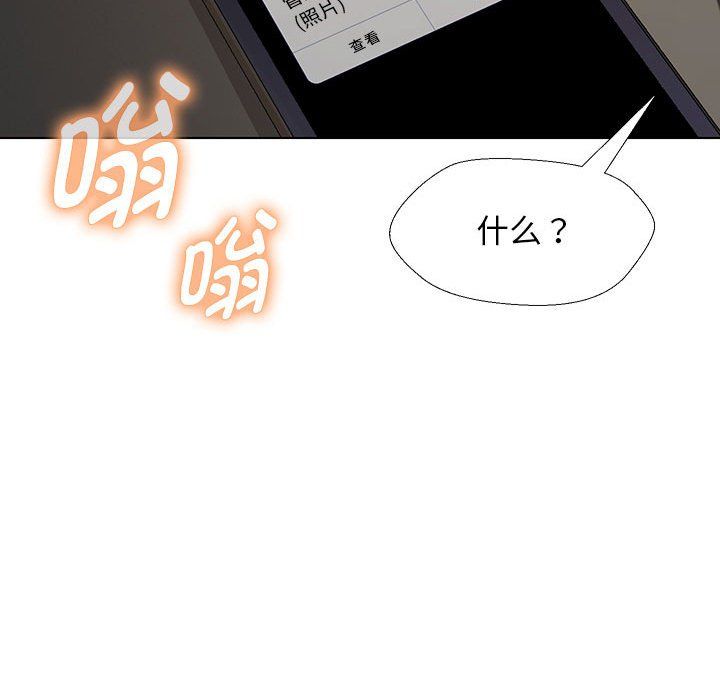 嫁入豪门的老师第27話